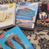 کتابهای آموزشی یازدهم ریاضی|کتاب و مجله آموزشی|تهران, پیروزی|دیوار