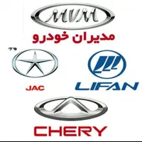 لوازم یدکی لیفان ام وی ام دوو تعمیرات لیفان