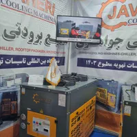 چیلر راندمان بالا آماده تحویل|ماشین‌آلات صنعتی|تهران, صادقیه|دیوار