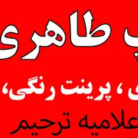 چاپ بنرحج فوری،پرینت رنگی،کپی