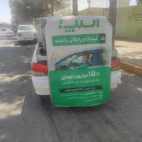 ثبت‌نام راننده