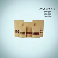 انواع پاکت کرافت