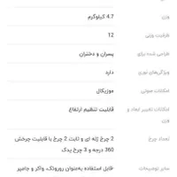 روروئک اسپرینگ|کالسکه و لوازم جانبی|تهران, کرمان|دیوار
