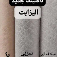 پالاز موکت الیزابت
