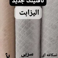 پالاز موکت الیزابت
