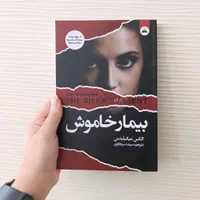 رمان های معمایی جنایی قتل در خانواده/بخش دی/لیست|کتاب و مجله ادبی|مشهد, رضاشهر|دیوار