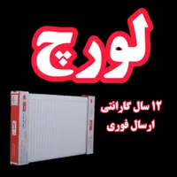 رادیاتور لورچ پر بازده و سبز