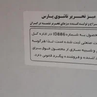 میز تحیر نو همراه باماژیک و تخته پاک کن نو|میز تحریر و کامپیوتر|قائم‌شهر, |دیوار
