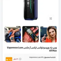 قلیان الکترونیکی  ویپ پاد بهمراه جویس لیمو هلو|زیورآلات و اکسسوری|تهران, شمشیری|دیوار