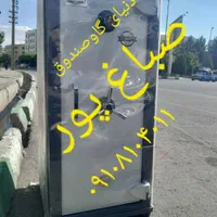 گاوصندوق .گاو صندوق ‌های