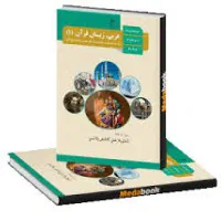 تدریس عربی ، زبان انگلیسی ، دروس دبستان