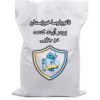 عایق آببندکننده دو جزیی پلیمری|مصالح و تجهیزات ساختمان|اهواز, کوی نیرو|دیوار