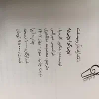 کتاب در حد نو و تمیز|کتاب و مجله آموزشی|اصفهان, عاشق‌آباد|دیوار