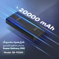 پاوربانک ۲۰هزار سامسونگ