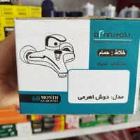 ست ۴ عددی شیرآلات اهرمی گارانتی دار اقساطی چکی|مصالح و تجهیزات ساختمان|ایلام, |دیوار