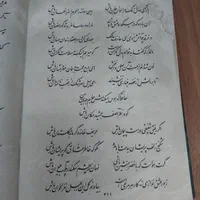 کتاب دیوان حافظ ۴۲۰ صفحه کاملا نو|کتاب و مجله تاریخی|تهران, نیروی هوایی (پیروزی)|دیوار