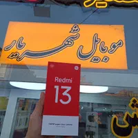 شیامیredmi 13 256gig ram8 گلوبال بدون پیش پرداخت
