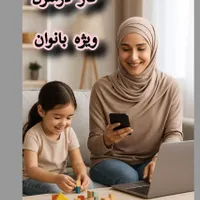 داوطلبم برای آموزش دادن رایگان|فعالیت داوطلبانه|تهران, استاد معین|دیوار