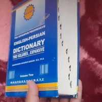 کتاب فرهنگ گسترده پیشرو|کتاب و مجله تاریخی|اصفهان, ارغوانیه|دیوار