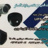 مشاوره،فروش ونصب دوربین مداربسته،دزدگیر اعلام حریق|خدمات پیشه و مهارت|تهران, پیروزی|دیوار