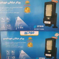 چراغ ۳۰۰وات خورشیدی|لامپ و چراغ|شیراز, شهرک فرهنگیان|دیوار