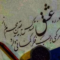 آموزش خوشنویسی، خط با خودکار، خط تحریری و نقاشی|خدمات آموزشی|بندرعباس, |دیوار