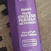 ۱۴ تا کتاب قدیمی با هم ۴۰۰|کتاب و مجله ادبی|تهران, تهرانپارس غربی|دیوار