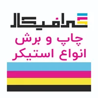 چاپ و تبلیغات/وینیل/مش/بنر/لیبل|خدمات رایانه‌ای و موبایل|تهران, دانشگاه شریف|دیوار