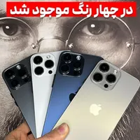 گوشی طرح cloneدوربین48/ ایفون15پروMAX/ورژنnewاپل