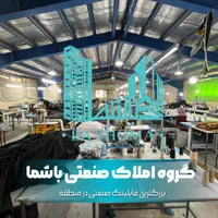 اجاره سوله ۶۰۰ متری نساجی شهرک صنعتی قرچک|اجارهٔ دفتر صنعتی، کشاورزی، تجاری|قرچک, شهرک صنعتی قرچک|دیوار
