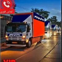 اتوبارتهرانپارس نارمک مجیدیه حکیمیه پیروزی هروی|خدمات حمل و نقل|تهران, تهرانپارس غربی|دیوار