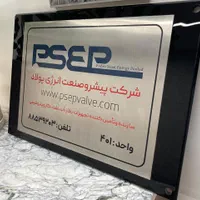 پلاک استیل|فروشگاه و مغازه|تهران, فدک|دیوار