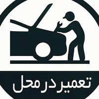 مکانیکی باطریسازی باتری تعمیرکار سیار کل شهر|خدمات موتور و ماشین|اصفهان, شیخ اشراق|دیوار