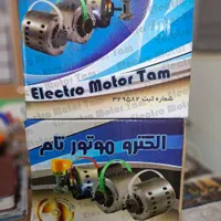 موتور کولر آبی|کولر آبی|اصفهان, طامه|دیوار