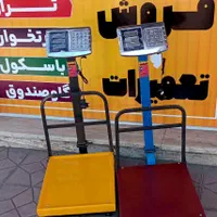باسکول ترازو 350کیلویی تاشو ایرانی برنج جو|فروشگاه و مغازه|لاهیجان, شیشه گران|دیوار