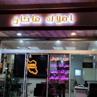 اراضـی صفی اباد. چاهشـک. فاز دوم الهیـه.تـقی آبـاد|فروش زمین و ملک کلنگی|مشهد, جاهد شهر|دیوار