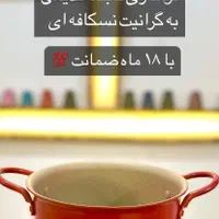 بازسازی ظروف تفلون رسپینا|خدمات پیشه و مهارت|لاهیجان, طالقانی|دیوار