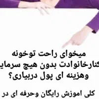 فرصت شغلی ویژه برای جوانان با درآمد ۲۰ میلیون|استخدام بازاریابی و فروش|چالوس, |دیوار