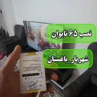 محافظ صفحه/گلس/گارد تلویزیون ۴۹ اینچ ولتن تایوان|تلویزیون و پروژکتور|شهریار, شهریار|دیوار