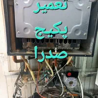 تعمیرات، تعمیرپکیج شوفاژصدرا ، ابگرمکن