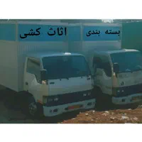 باربری اثاث منزل نسیم بارسراسر شهر و شهرستان|خدمات حمل و نقل|مشهد, سرافرازان|دیوار