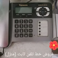 فروش خط تلفن ثابت(منزل)|تلفن رومیزی|اصفهان, کوی امیریه|دیوار