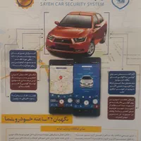 دزدگیر ردیاب سایه gps (پیروزی)|قطعات یدکی و لوازم جانبی|مشهد, سرافرازان|دیوار