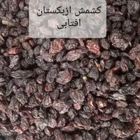 پخش کشمشهای آفتابی و سرکه ای|عمده‌فروشی|تهران, مسعودیه|دیوار