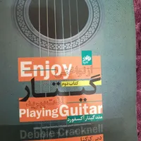 آموزش گیتار کلاسیک در ده جلسه ۹۵۰