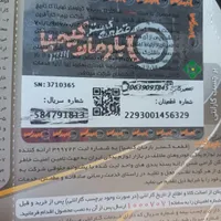 مدارکی به اسم غلام پیشگو داخل یه پوشه آبی گم شده|اشیا|یاسوج, |دیوار