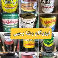 مرکز پخش‌ ایزوگام ۱۲ ماهه|خدمات پیشه و مهارت|آبادان, |دیوار