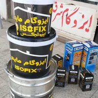 فروشگاه ایزوگام محمدپور بدون پیش پرداخت|خدمات پیشه و مهارت|میناب, |دیوار