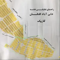 زمین 135 متری شهرک پارسیان ( علی آباد کلنگان)|فروش زمین و ملک کلنگی|اصفهان, ملک‌شهر|دیوار