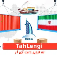 واردات کالا  /ته لنجی/لنج در حال بارگیری